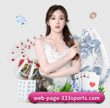 333体育 APP