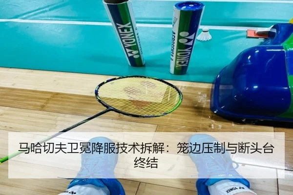 ma-ha-qie-fu-wei-mian-xiang-fu-ji-shu-chai-jie-long-bian-ya-zhi-yu-duan-tou-tai-zhong-jie-2-296.jpg